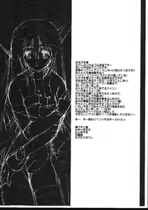 Page 2 of Shikkoku No Fune Mugen No Ryvius - preview thumbnail