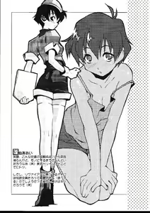 Page 10 of Shikkoku No Fune Mugen No Ryvius - preview thumbnail