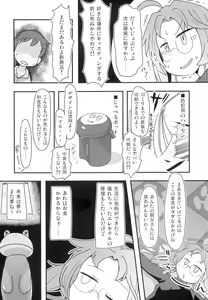 Page 4 of Ashita mata Ganbareru? Zenpen - preview thumbnail