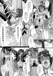 Page 67 of Kangoku Senkan Anthology ~Hidou no Sennou Kaizou Koukai~ - preview thumbnail