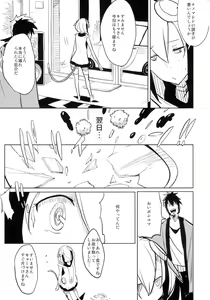 Page 6 of Dimension H - preview thumbnail