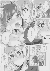 Page 12 of Muzumuzu Surunya!! - preview thumbnail