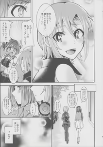 Page 7 of Muzumuzu Surunya!! - preview thumbnail