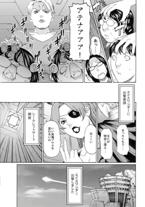 Page 29 of MILF of STEEL - preview thumbnail