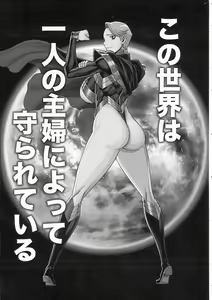 Page 3 of MILF of STEEL - preview thumbnail