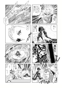 Page 66 of MILF of STEEL - preview thumbnail