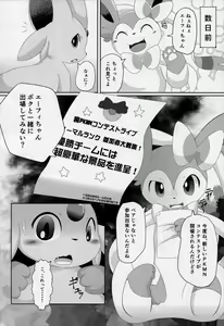 Page 7 of U-PKMN Contest Live - preview thumbnail