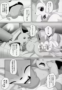Page 10 of U-PKMN Contest Live - preview thumbnail