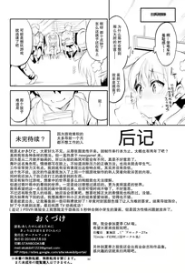 Page 29 of Ashita Ganbaru Tame ni Kyou wa Saborimasu - preview thumbnail