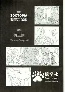 Page 23 of What Does The Fox Say - preview thumbnail
