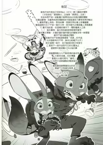 Page 24 of What Does The Fox Say - preview thumbnail