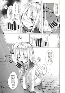 Page 9 of Taiha de Panpan Hibiki-chan Higawari Docking - preview thumbnail