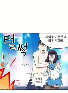 Page 105 of Tissue Thieves Ch.1-16 - preview thumbnail