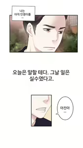 Page 168 of Tissue Thieves Ch.1-16 - preview thumbnail