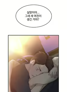 Page 182 of Tissue Thieves Ch.1-16 - preview thumbnail