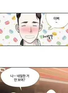 Page 28 of Tissue Thieves Ch.1-16 - preview thumbnail