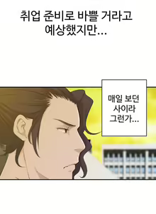 Page 358 of Tissue Thieves Ch.1-16 - preview thumbnail