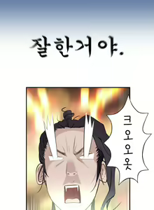 Page 427 of Tissue Thieves Ch.1-16 - preview thumbnail