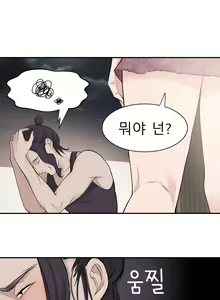 Page 435 of Tissue Thieves Ch.1-16 - preview thumbnail