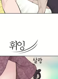 Page 436 of Tissue Thieves Ch.1-16 - preview thumbnail