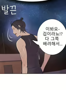 Page 450 of Tissue Thieves Ch.1-16 - preview thumbnail