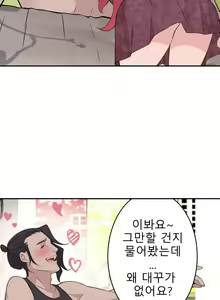 Page 492 of Tissue Thieves Ch.1-16 - preview thumbnail