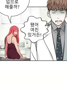 Page 563 of Tissue Thieves Ch.1-16 - preview thumbnail
