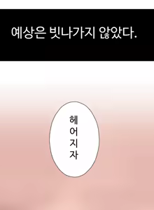 Page 62 of Tissue Thieves Ch.1-16 - preview thumbnail