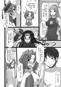 Page 3 of Shemei Sassou | 설명삽상 - preview thumbnail