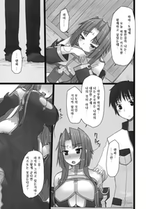 Page 4 of Shemei Sassou | 설명삽상 - preview thumbnail
