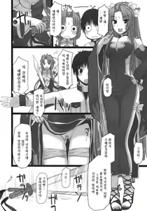 Page 5 of Shemei Sassou | 설명삽상 - preview thumbnail
