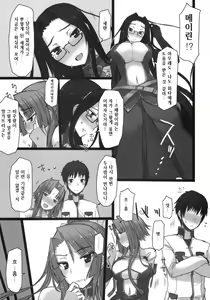 Page 8 of Shemei Sassou | 설명삽상 - preview thumbnail