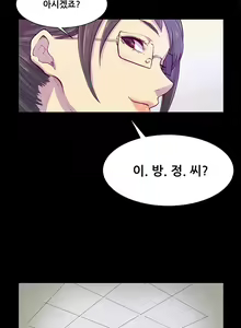 Page 13 of Stockholm Syndrome Ch.1-7 - preview thumbnail