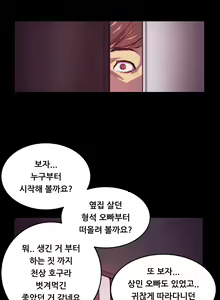 Page 25 of Stockholm Syndrome Ch.1-7 - preview thumbnail