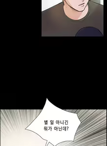 Page 47 of Stockholm Syndrome Ch.1-7 - preview thumbnail