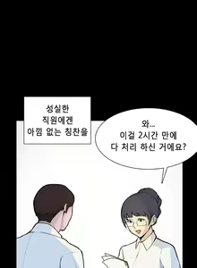 Page 67 of Stockholm Syndrome Ch.1-7 - preview thumbnail