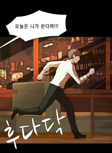 Page 100 of Stockholm Syndrome Ch.1-7 - preview thumbnail