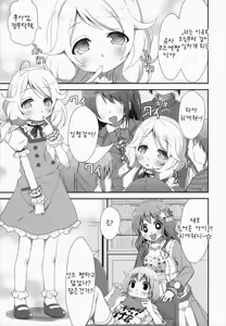 Page 5 of kaeda-ma Daisakusen - preview thumbnail