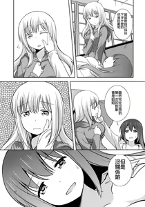 Page 17 of Watashi no Kuro-chan - preview thumbnail