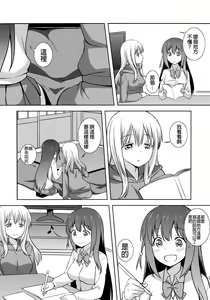 Page 22 of Watashi no Kuro-chan - preview thumbnail