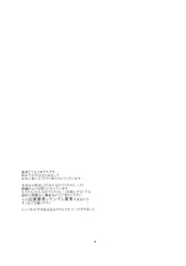 Page 4 of Watashi no Kuro-chan - preview thumbnail