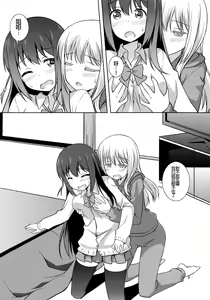 Page 8 of Watashi no Kuro-chan - preview thumbnail