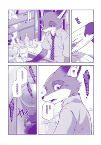 Page 5 of Kimi wa Sangatsu Usagi - You March Hare - preview thumbnail