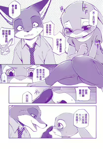 Page 9 of Kimi wa Sangatsu Usagi - You March Hare - preview thumbnail