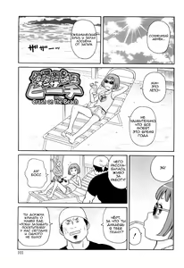 Crash on the Beach — hentai manga cover on Fhentai