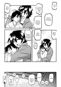 Page 13 of Akebi no Mi - Yuuko AFTER - preview thumbnail