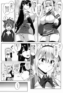 Page 5 of Mayoiga no Onee-san Sono 2 - preview thumbnail