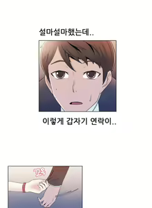 Page 138 of Miss Mystic Ch.1-17 - preview thumbnail