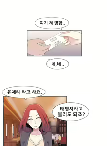 Page 140 of Miss Mystic Ch.1-17 - preview thumbnail