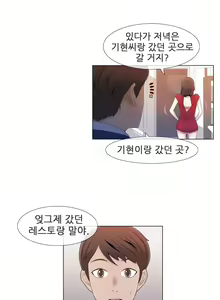Page 164 of Miss Mystic Ch.1-17 - preview thumbnail